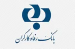 توضیحات بانک رفاه درباره فیلم ضرب و شتم یک زن توسط کارمندان بانک