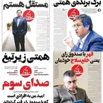 وقتی تجدیدنظر‎طلبان، محل مناظره را با چاله‎میدان اشتباه می‎گیرند!