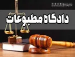 پزشکیان سه قانون مصوب را به قوه قضائیه و وزارت دادگستری ابلاغ کرد