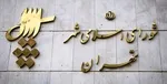 درخواست توقف فعالیت پالایشگاه‌ها در مناطق مسکونی