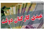 آخرین جزئیات درباره افزایش یارانه و حقوق در سال آینده
