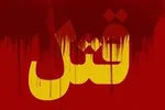 این راننده تاکسی به خاطر ۲۰هزار تومان مسافرش را کشت + عکس