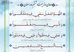 شرح دعای روز بیست‌وپنجم ماه مبارک رمضان و طلب راه درست از خداوند