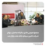 فعالیت تمامی شعب و واحد‌های ستادی بانک ملت از روز شنبه ۲۲ فروردین ۱۴۰۵