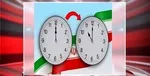 ساعت رسمی کشور یکم فروردین یک ساعت جلو کشیده می‌شود