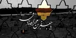 معروف‌ترین مرثیه شهیدان کربلا در گنجینه نسخ خطی