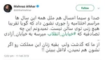 مهناز افشار بازیگر کم سواد و درجه ۳ است