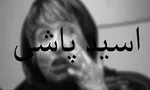 مرد ثروتمند:زنم مرا کتک می زند!