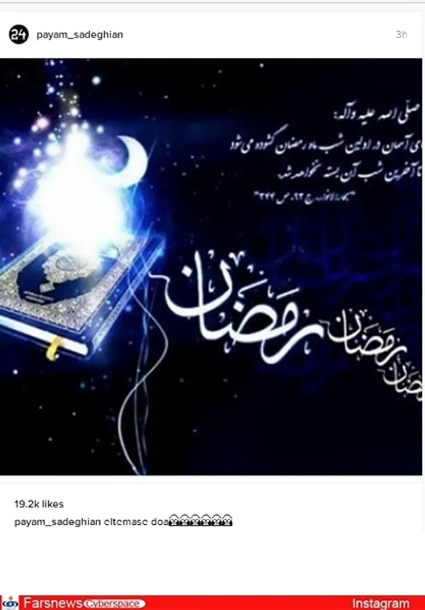  پیام صادقیان، بازیکن فوتبال