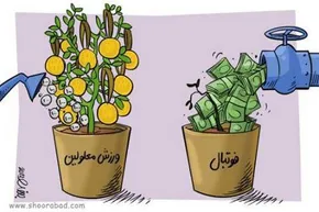 کاریکاتور/ بدنسازی مدیر استقلال!