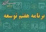 آرامش قبل از طوفان ترامپی| آیا ترامپ بازارهای جهان را غافلگیر می‌کند؟