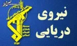 رزمایش نیروی دریایی سپاه در آب‌های خلیج فارس با موفقیت برگزار شد