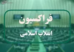 وزیر پیشنهادی صمت به مجلس معرفی شد