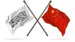 هیئت امنیتی چین راهی افغانستان می‌شود