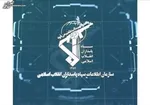 بازداشت عاملان سرقت مسلحانه ۲۰۰ میلیارد ریالی