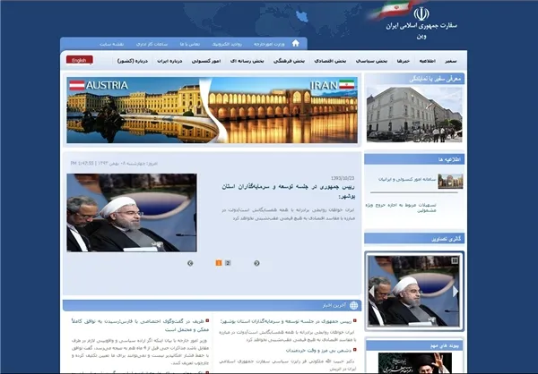 در سایت سفارت ایران در اتریش هم خبری از پیام رهبری نیست/ آخرین خبر این سایت به سفر

استانی دولت به استان بوشهر اختصاص دارد!
