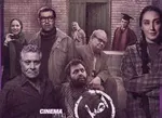جمشید هاشم پور و چنگیز وثوقی امروز به تلویزیون می‌آیند