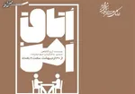 رادیو انقلاب شروع به کار کرد