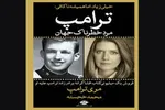 آقای ماکرون، قُمپز در نکن!