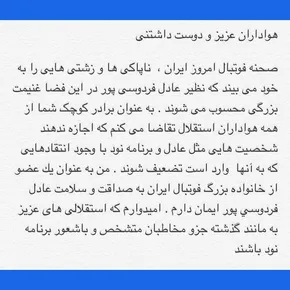 عکس/پشت‌صحنه جالب ارتباط باکارشناس