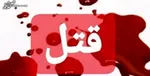 دستگیری ۴ نفر از عوامل نزاع منجر به قتل در روانسر توسط پلیس