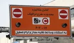 ابطال طرح ترافیک خبرنگاری بعضی آقازاده‌ها