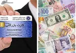 قیمت طلا، دلار، سکه و ارز امروز ۱۷ دی ۱۴۰۱ + جدول
