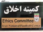 کنعانی‌ زادگان در انتظار رأی کمیته اخلاق