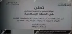 تقسیم 40 خانه غصبی بین داعشی ها