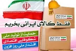 ژاپن چگونه برای ایرانی‌ها کالا طراحی کرد؟