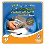 فیلم/ آمار شگفت آور سازمان بازرسی درباره تسهیلات بانک ها: معوقات وام‌های خرد زیر یک درصد، معوقات وام‌های کلان بالای ۹۹ درصد!