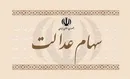 با چقدر می‌توان از بورس خانه خرید؟