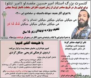 عکس/یک شغل جدید در تهران
