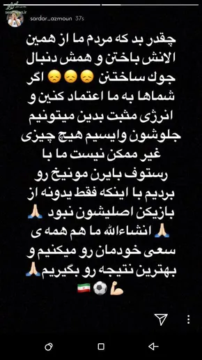 عکس/سردار آزمون در دوران کودکی