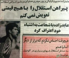 عکس/ کیک تولد عقاب آسیا