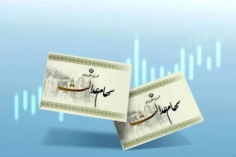 وضعیت جاماندگان سهام عدالت تا دو ماه آینده تعیین تکلیف می‌شود