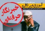 نقشه جدید آمریکا برای دارایی‌های ایران