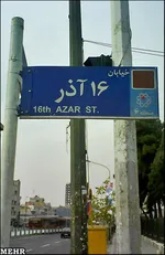 قانون نظارت بر انتخابات شوراها تغییر می‌کند +جزئیات