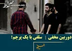 «اجنه» روی آنتن سیما