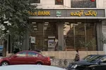 نحوه خرید سهام از سهامداران بانک سابق آینده اعلام شد