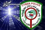 هشدار درباره کلاهبرداری از علاقه‌مندان به استخدام در پلیس