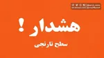 هواشناسی ایران ۱۴۰۴/۶/۵؛ هشدار نارنجی وزش باد
