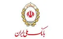 ارزش روز سهام عدالت ۲ مرداد ۹۹ چقدر است؟