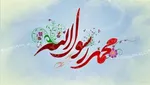 گذری بر ویژگی‌های قرآنی حضرت فاطمه(س)