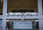 بیژن عبدالکریمی از دانشگاه آزاد اخراج شد