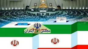 فیلم/ آمار رسمی نتایج انتخابات مجلس دوازدهم و خبرگان ششم