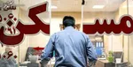 سقف تسهیلات‌ بانکی مسکن با دستور رئیس‌ جمهور افزایش یافت‌
