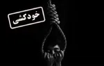 توهم زدم همسر و سه بچه‌ام را کشتم، زودتر اعدامم کنید!