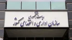 ساعت کاری ادارات از شنبه ۱۶ فروردین ۱۴۰۴ اعلام شد
