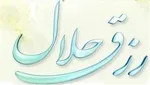 ۱۲ حدیث خواندنی از زینب کبری (س)